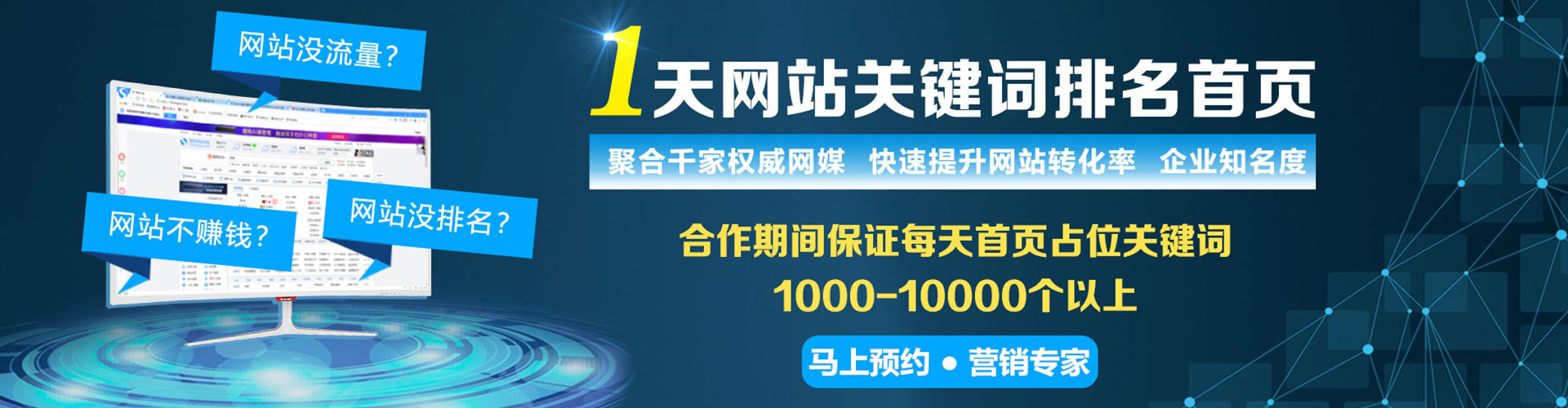 武陵竞价开户推广