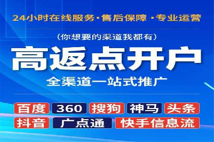 行业领先者的信息流广告开户策略